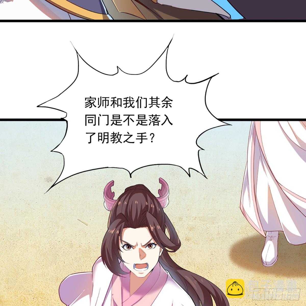 🍜倚天屠龙记 第一百二十三话 尸横遍野疑案生 第14页