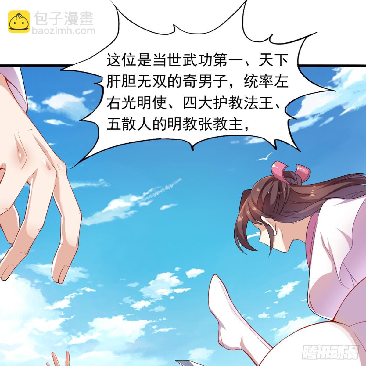 🍜倚天屠龙记 第一百二十三话 尸横遍野疑案生 第2页