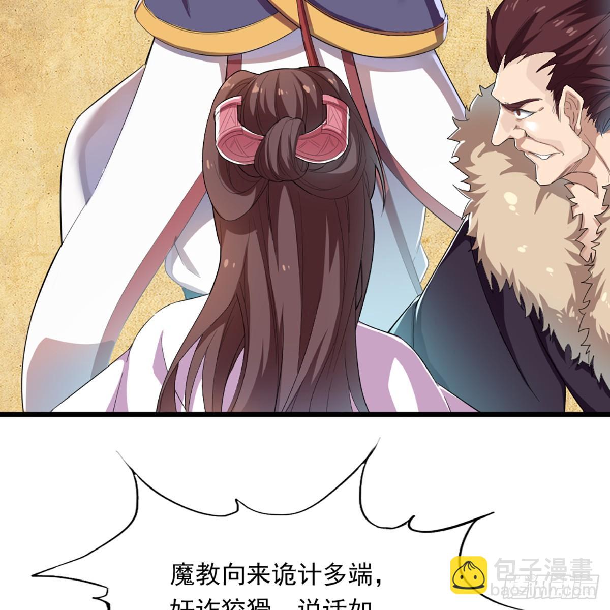🍜倚天屠龙记 第一百二十三话 尸横遍野疑案生 第20页