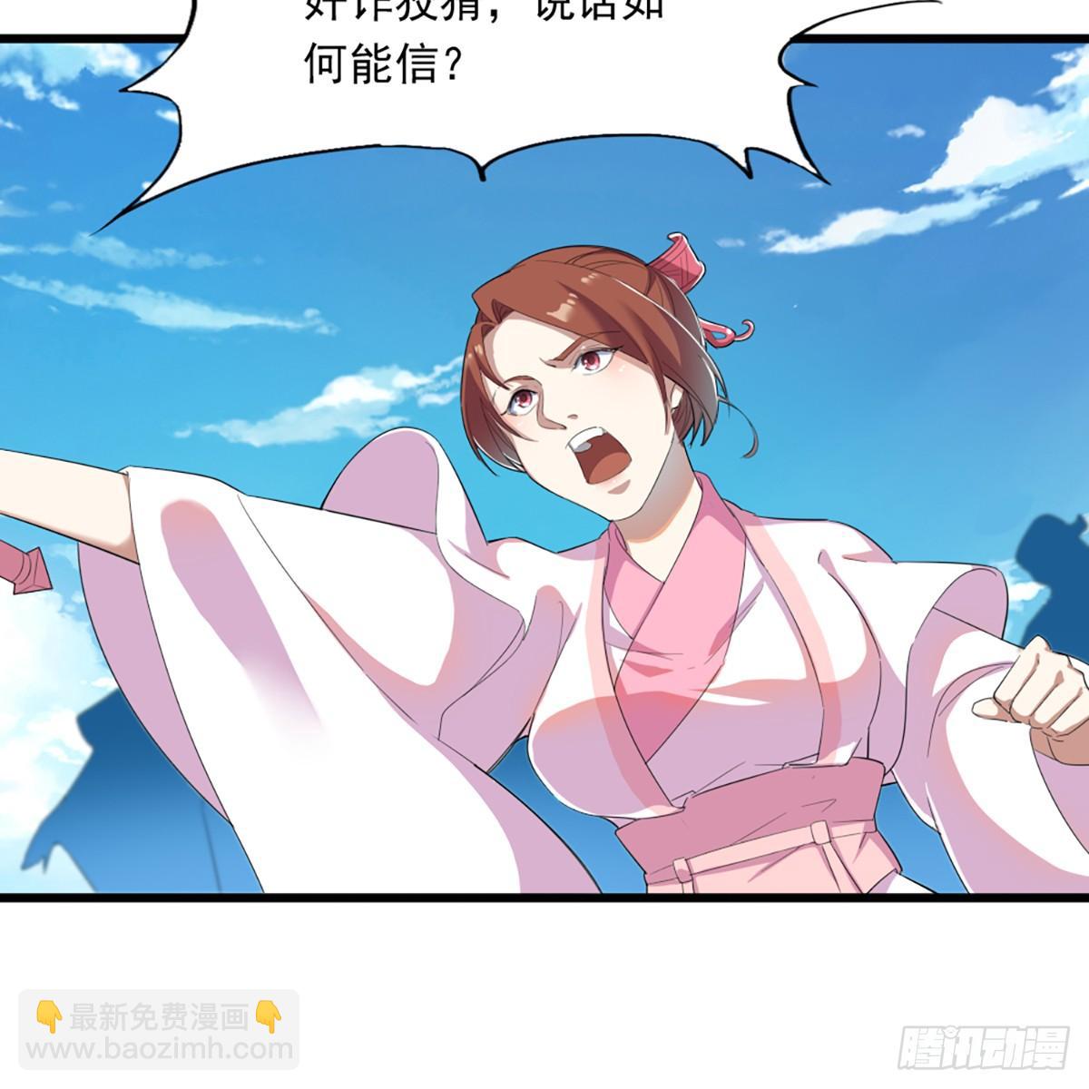 🍜倚天屠龙记 第一百二十三话 尸横遍野疑案生 第21页