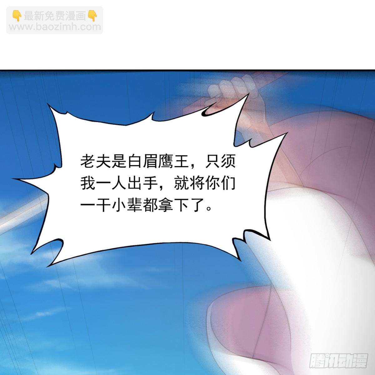 🍜倚天屠龙记 第一百二十三话 尸横遍野疑案生 第22页