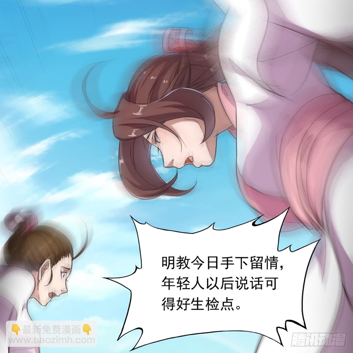 🍜倚天屠龙记 第一百二十三话 尸横遍野疑案生 第23页