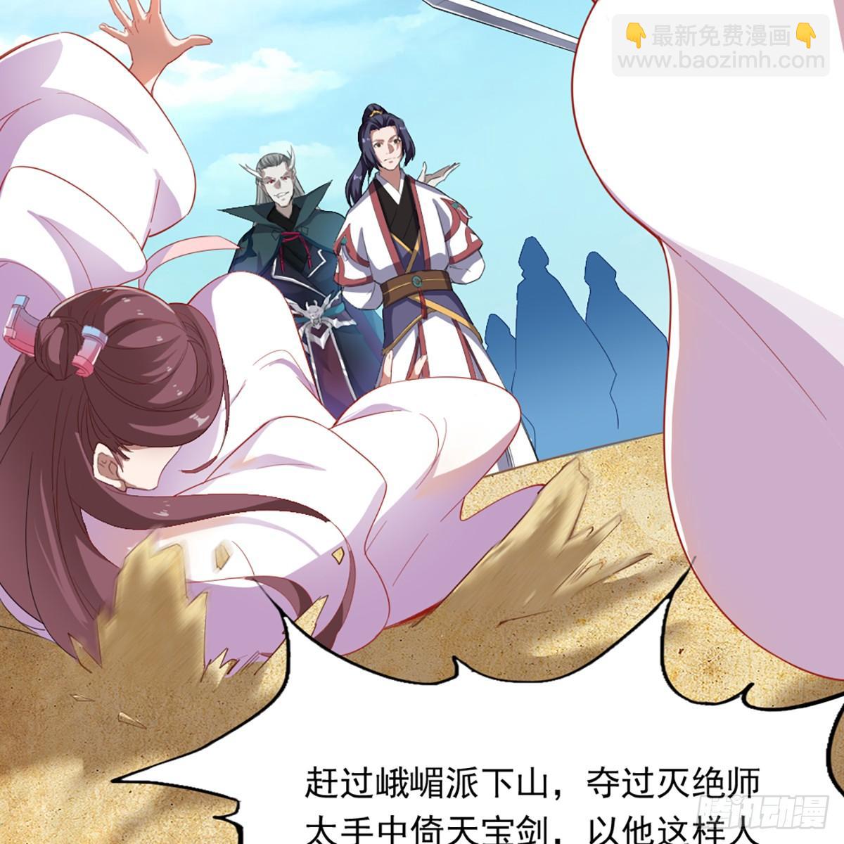 🍜倚天屠龙记 第一百二十三话 尸横遍野疑案生 第3页