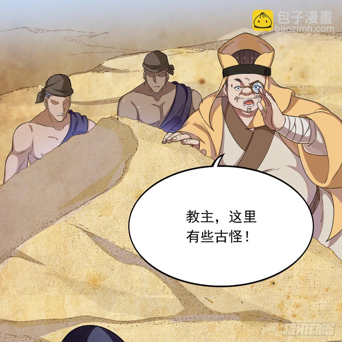 🍜倚天屠龙记 第一百二十三话 尸横遍野疑案生 第30页
