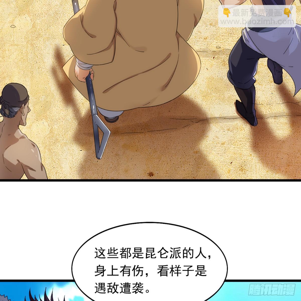 🍜倚天屠龙记 第一百二十三话 尸横遍野疑案生 第39页