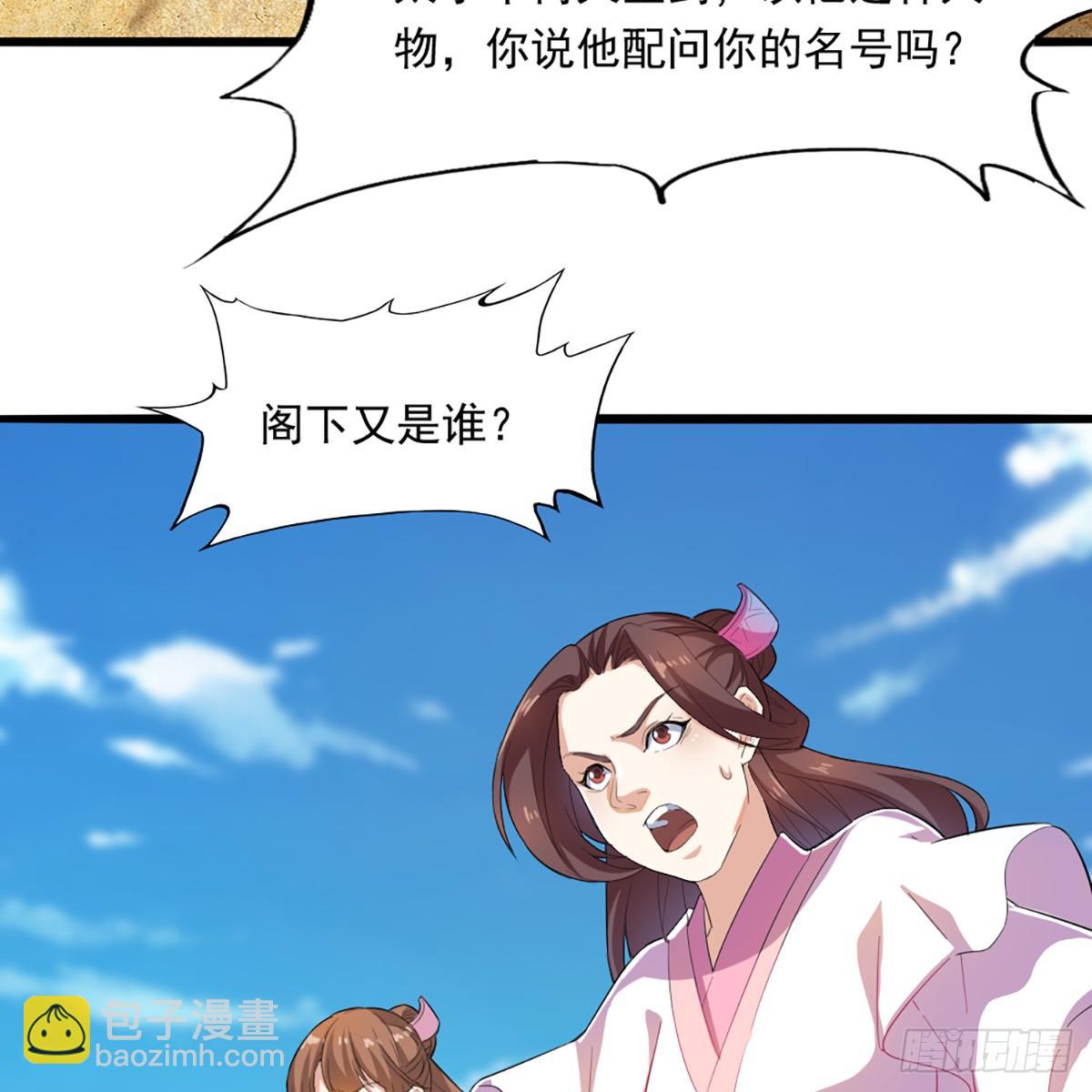🍜倚天屠龙记 第一百二十三话 尸横遍野疑案生 第4页