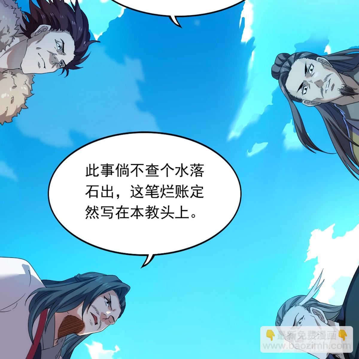 🍜倚天屠龙记 第一百二十三话 尸横遍野疑案生 第40页