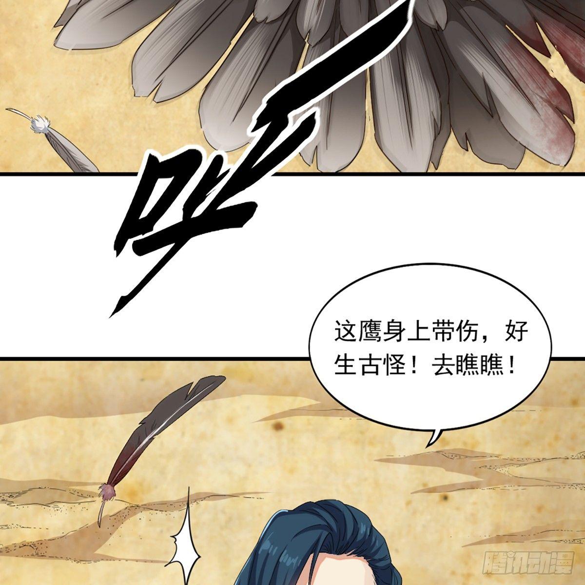 🍜倚天屠龙记 第一百二十三话 尸横遍野疑案生 第46页