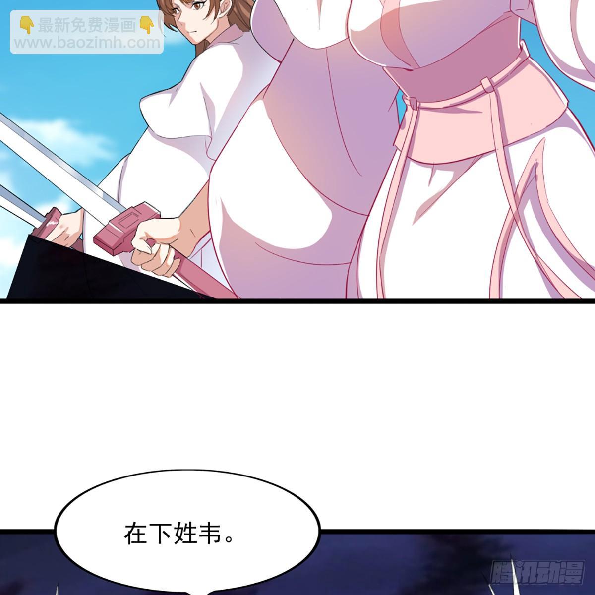 🍜倚天屠龙记 第一百二十三话 尸横遍野疑案生 第5页