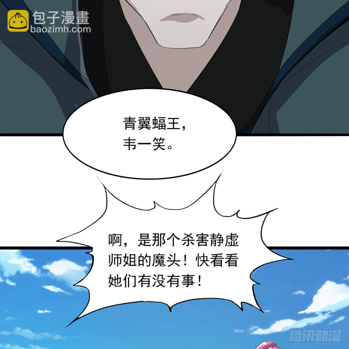 🍜倚天屠龙记 第一百二十三话 尸横遍野疑案生 第7页