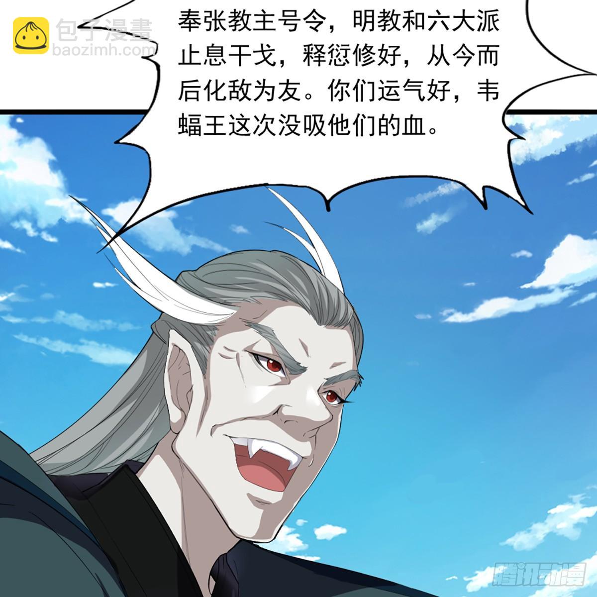 🍜倚天屠龙记 第一百二十三话 尸横遍野疑案生 第9页