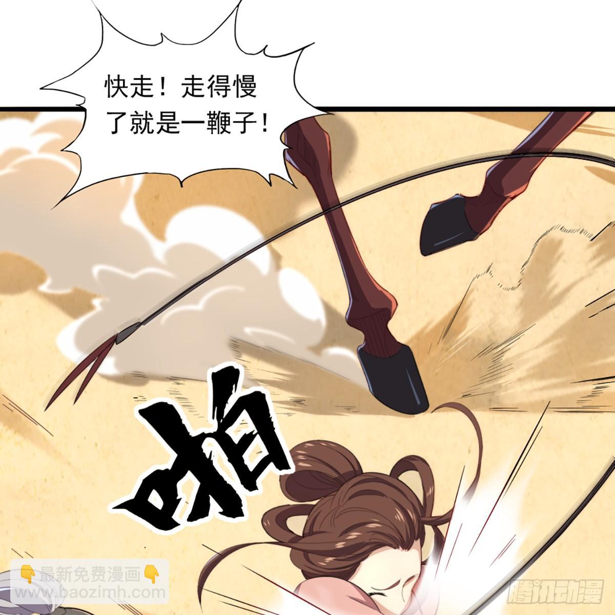 🍜倚天屠龙记 第一百二十五话 英姿飒飒倚天出 第12页