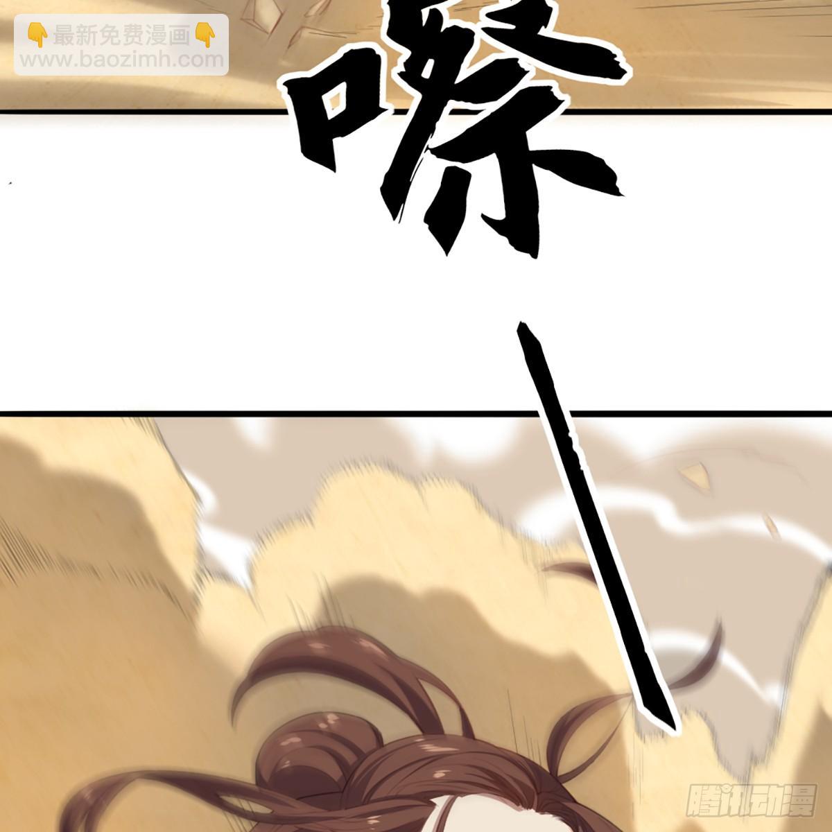 🍜倚天屠龙记 第一百二十五话 英姿飒飒倚天出 第15页