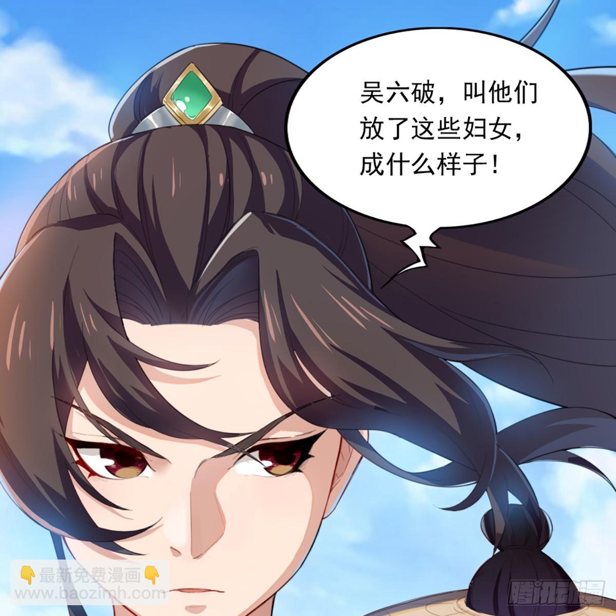 🍜倚天屠龙记 第一百二十五话 英姿飒飒倚天出 第20页