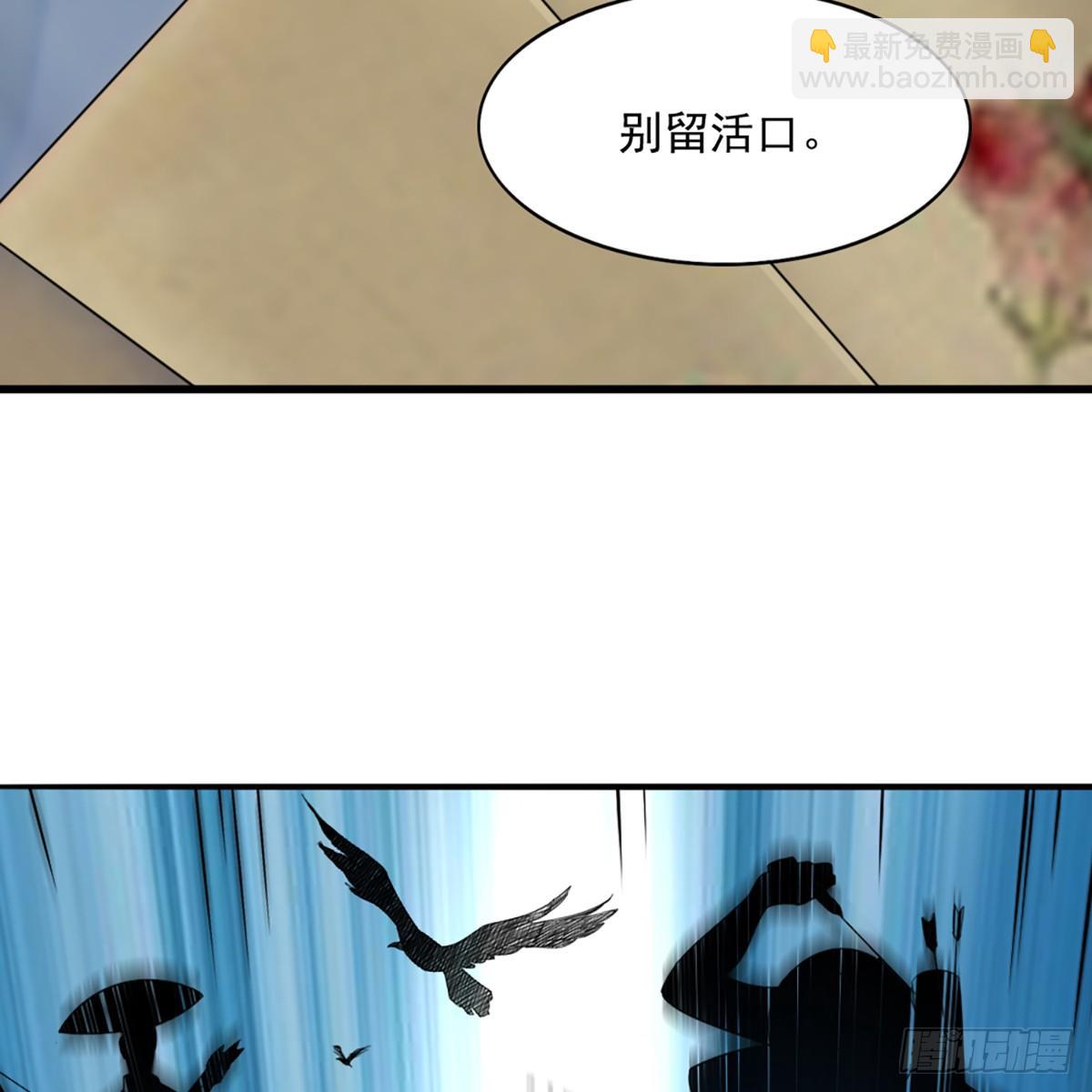 🍜倚天屠龙记 第一百二十五话 英姿飒飒倚天出 第37页