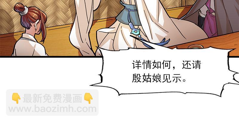 🍜倚天屠龙记 第十三话 扬刀大会 第10页