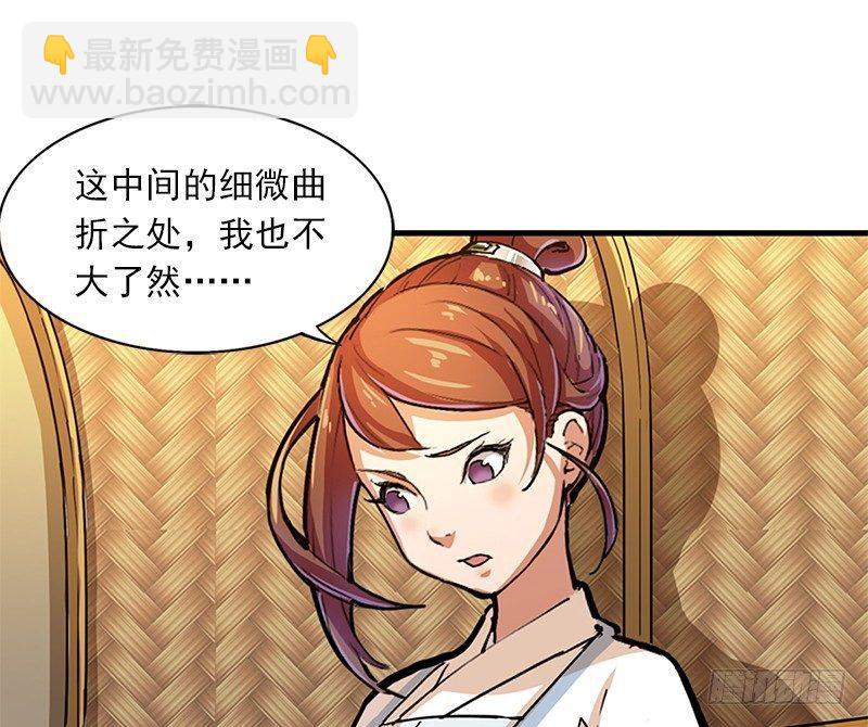 🍜倚天屠龙记 第十三话 扬刀大会 第11页