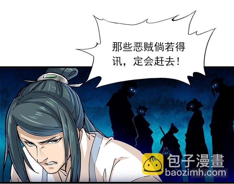 🍜倚天屠龙记 第十三话 扬刀大会 第14页