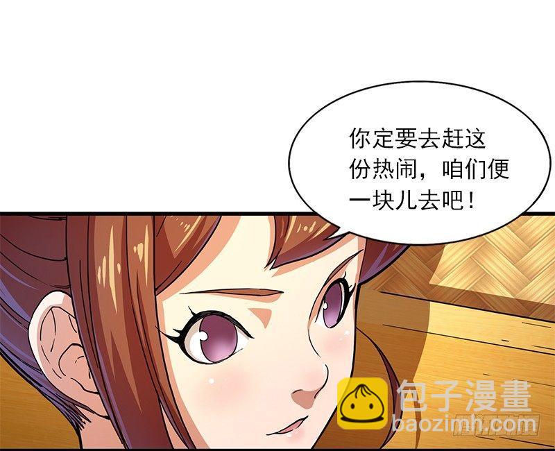 🍜倚天屠龙记 第十三话 扬刀大会 第15页