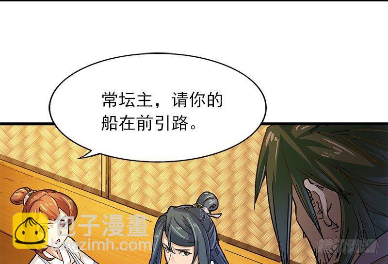 🍜倚天屠龙记 第十三话 扬刀大会 第16页