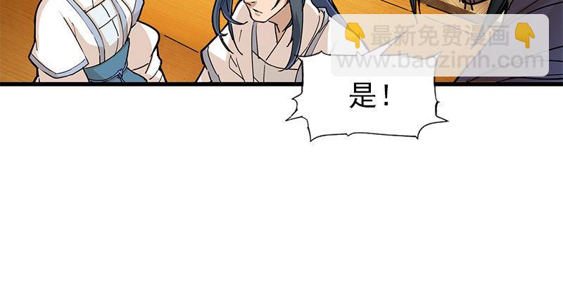 🍜倚天屠龙记 第十三话 扬刀大会 第17页
