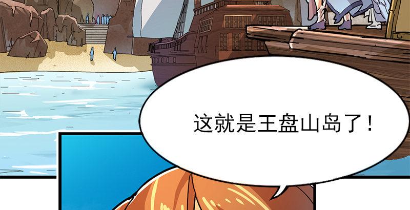 🍜倚天屠龙记 第十三话 扬刀大会 第22页