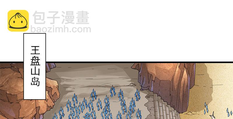 🍜倚天屠龙记 第十三话 扬刀大会 第25页