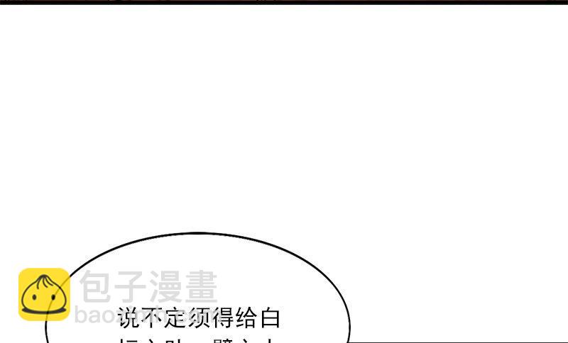 🍜倚天屠龙记 第十三话 扬刀大会 第3页
