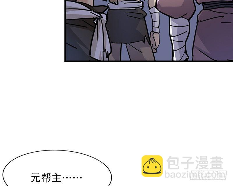 🍜倚天屠龙记 第十三话 扬刀大会 第33页