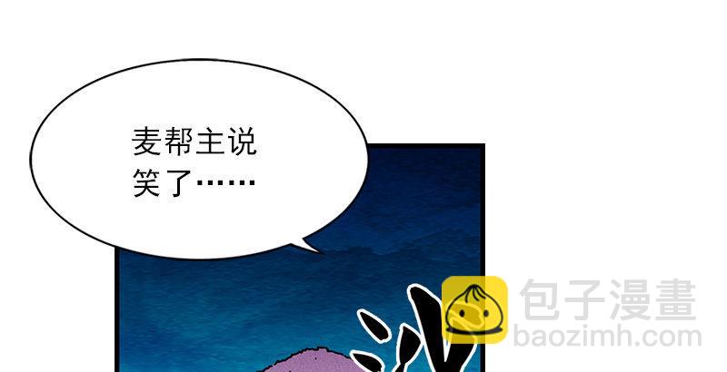 🍜倚天屠龙记 第十三话 扬刀大会 第36页