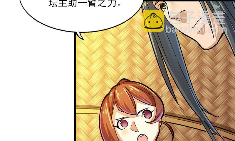 🍜倚天屠龙记 第十三话 扬刀大会 第4页