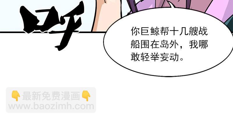 🍜倚天屠龙记 第十三话 扬刀大会 第40页