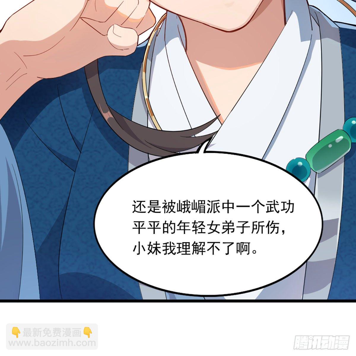 🍜倚天屠龙记 第一百二十七话 假剑生疑惊弓鸟 第11页