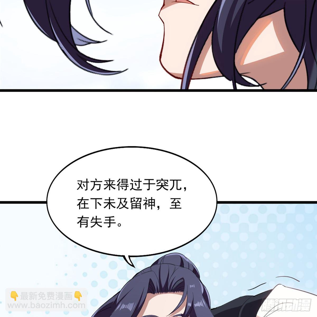 🍜倚天屠龙记 第一百二十七话 假剑生疑惊弓鸟 第13页