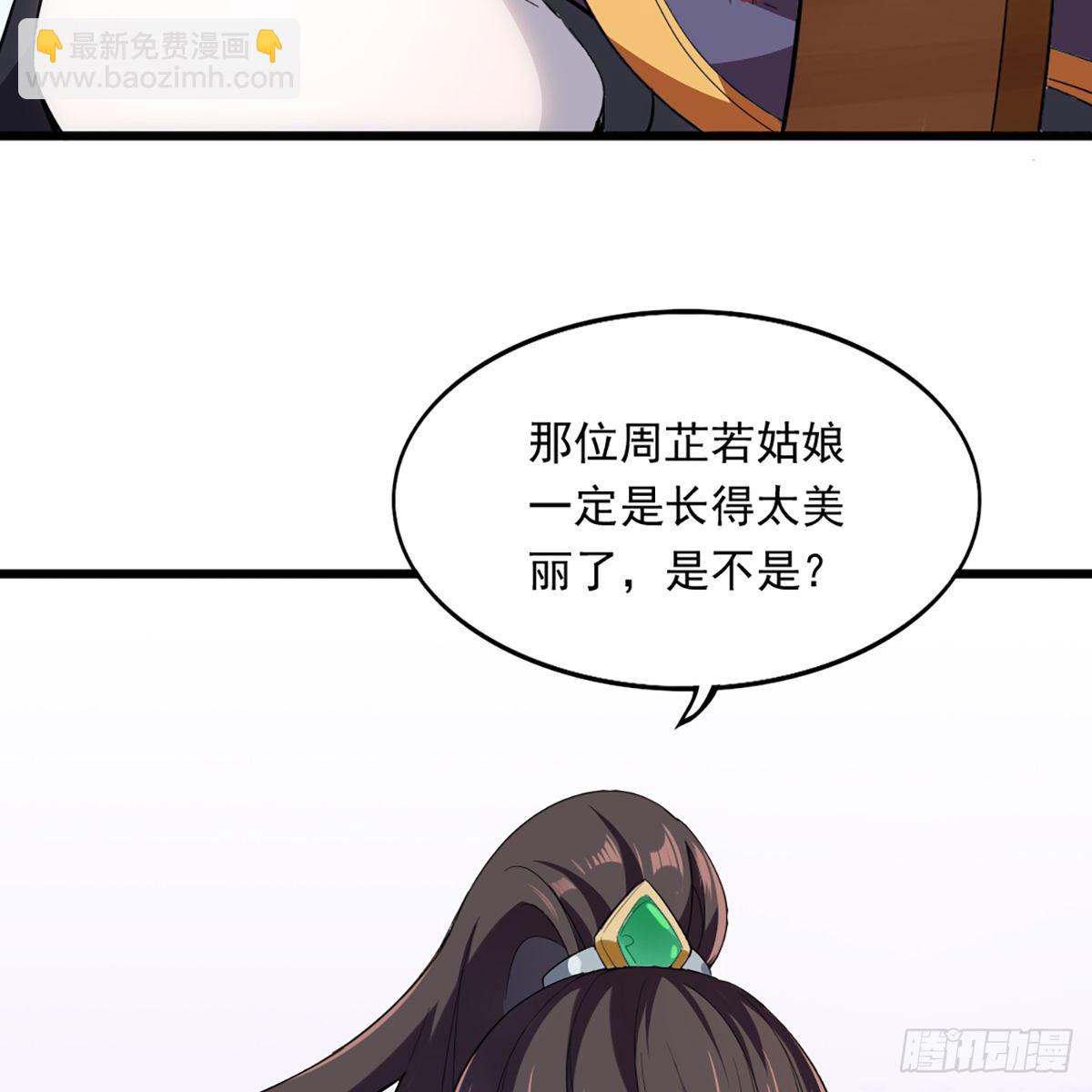 🍜倚天屠龙记 第一百二十七话 假剑生疑惊弓鸟 第15页