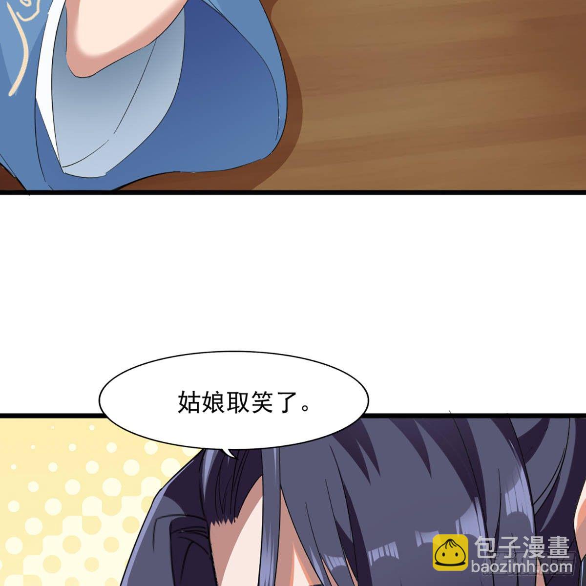 🍜倚天屠龙记 第一百二十七话 假剑生疑惊弓鸟 第17页