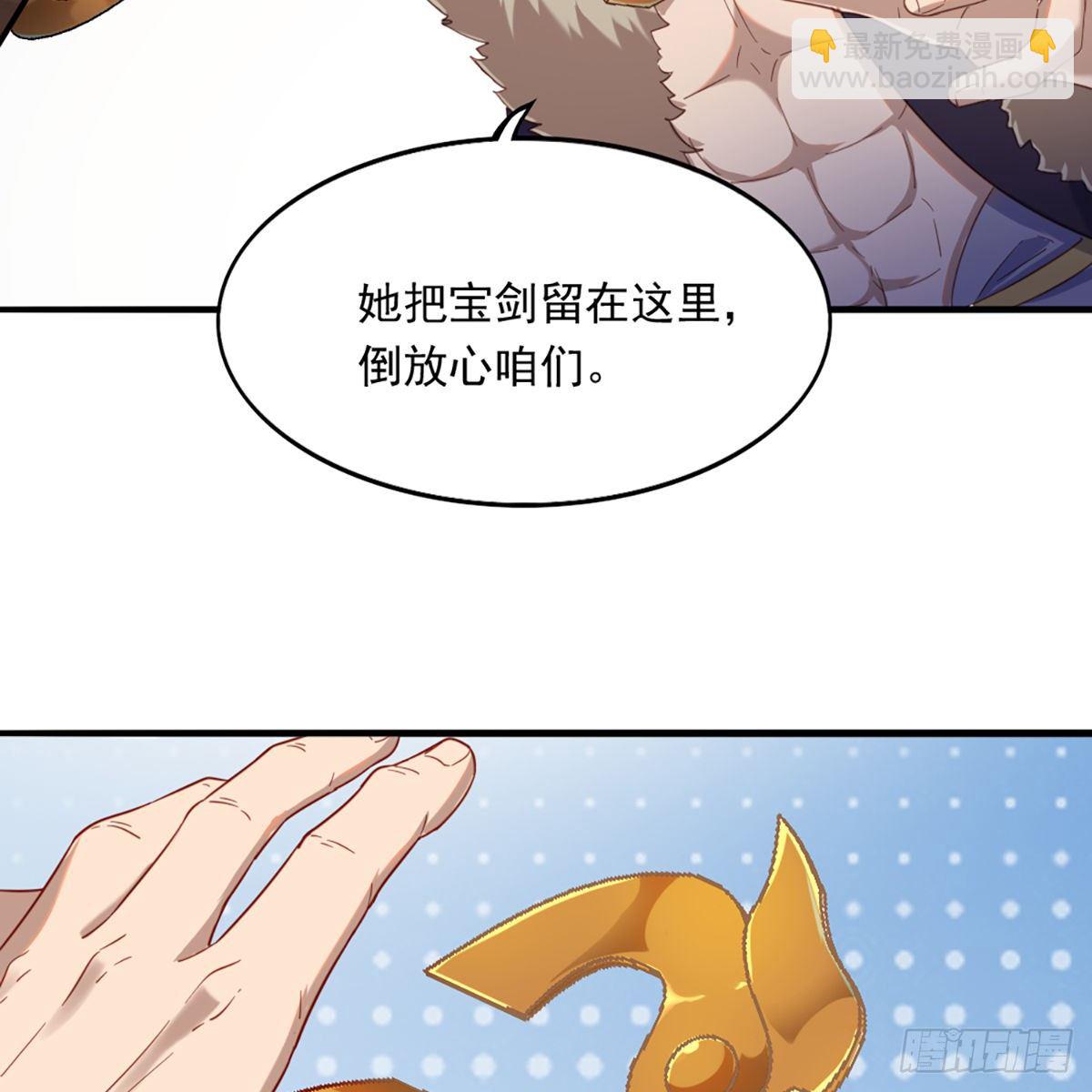 🍜倚天屠龙记 第一百二十七话 假剑生疑惊弓鸟 第23页