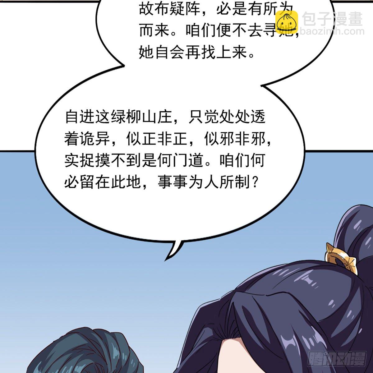 🍜倚天屠龙记 第一百二十七话 假剑生疑惊弓鸟 第34页