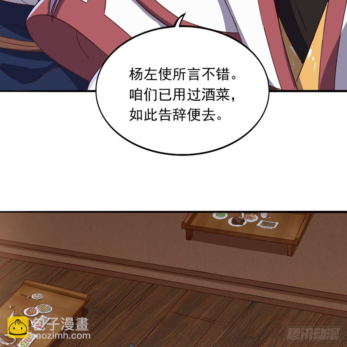🍜倚天屠龙记 第一百二十七话 假剑生疑惊弓鸟 第36页