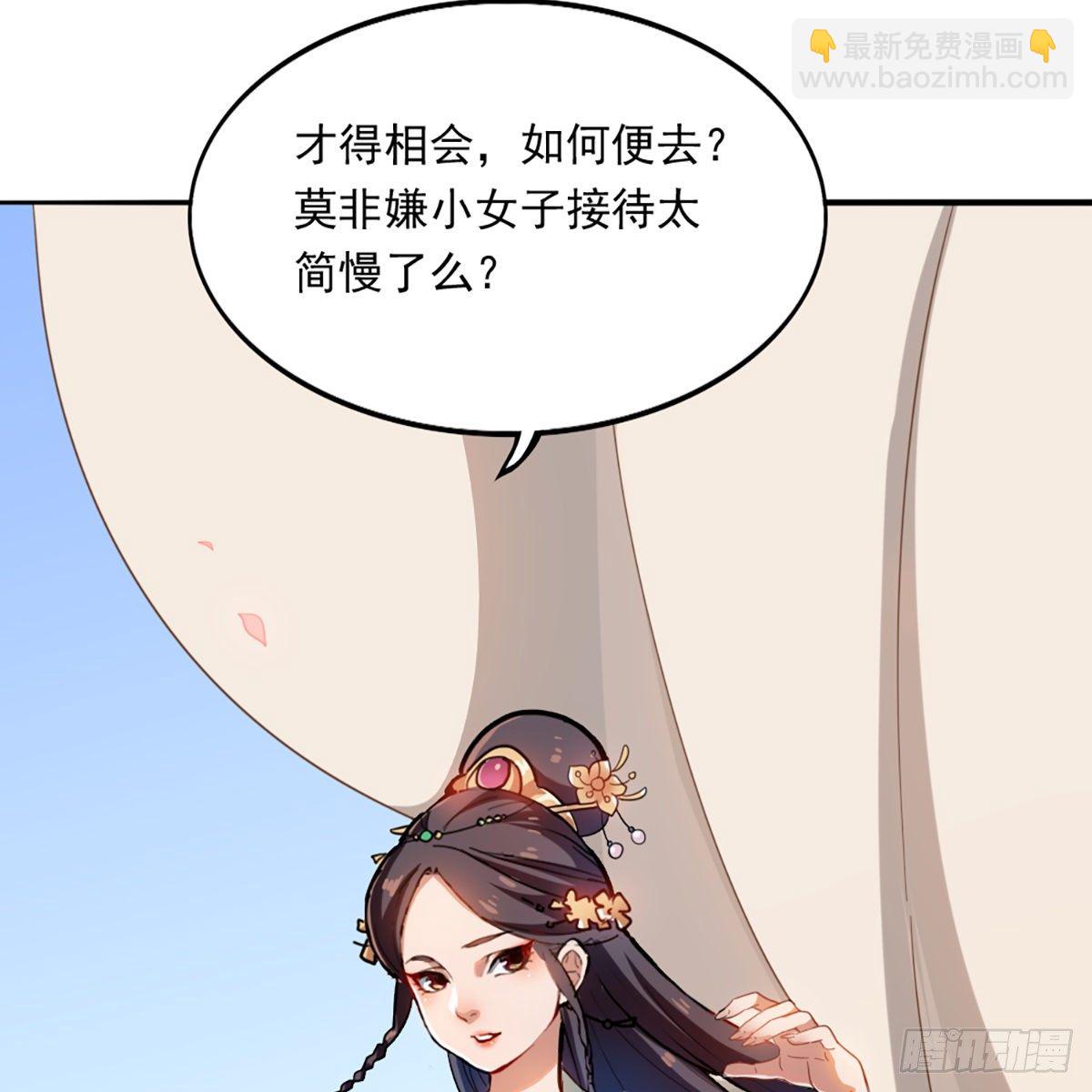 🍜倚天屠龙记 第一百二十七话 假剑生疑惊弓鸟 第39页