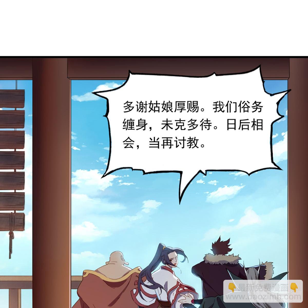 🍜倚天屠龙记 第一百二十七话 假剑生疑惊弓鸟 第42页