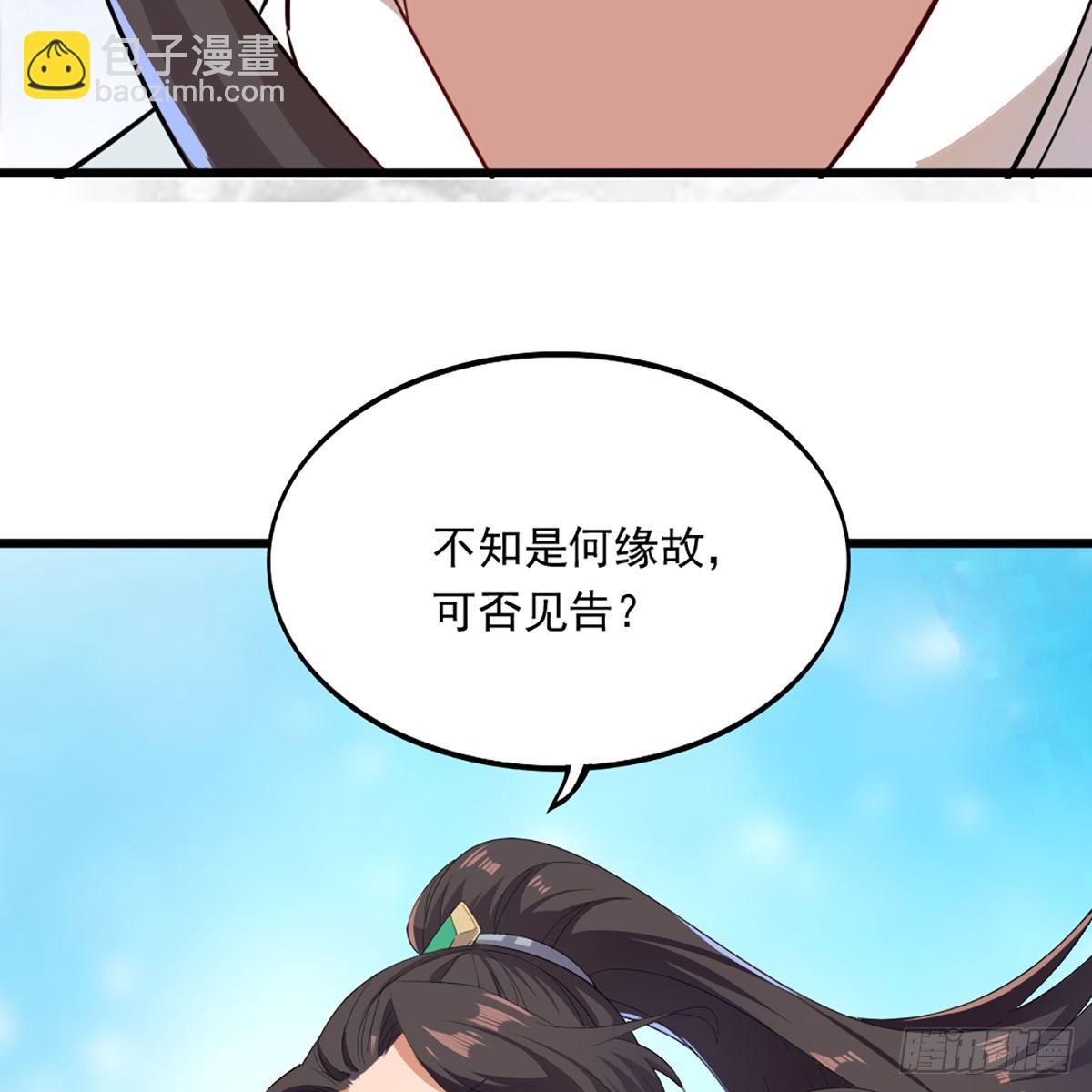 🍜倚天屠龙记 第一百二十七话 假剑生疑惊弓鸟 第5页