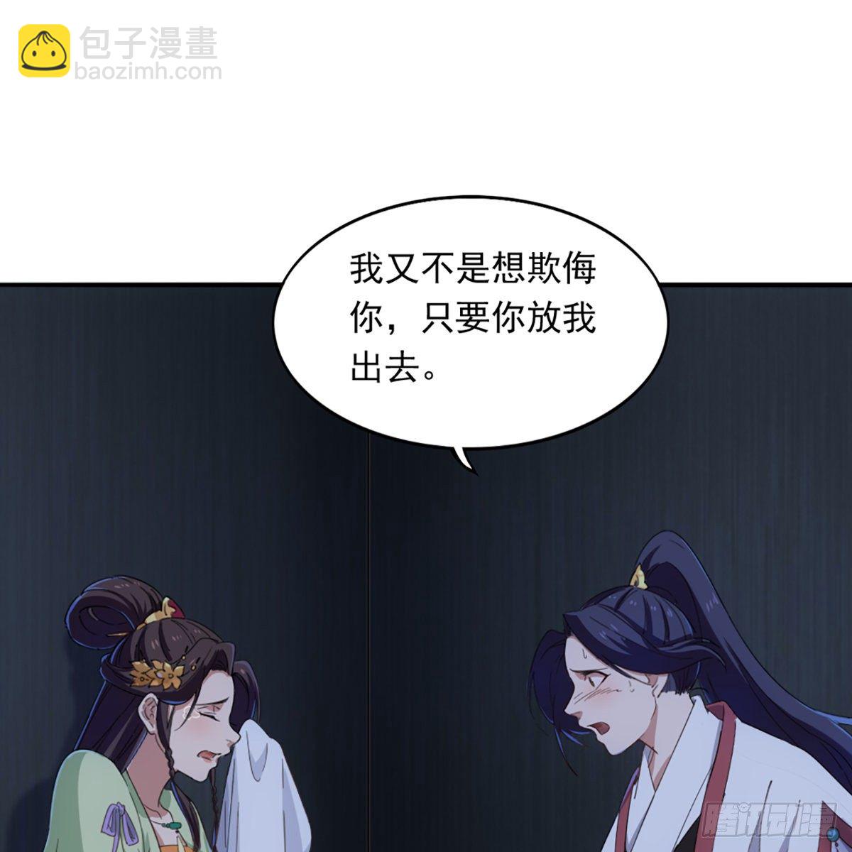 🍜倚天屠龙记 第一百三十一话 孤男寡女羞香足 第10页