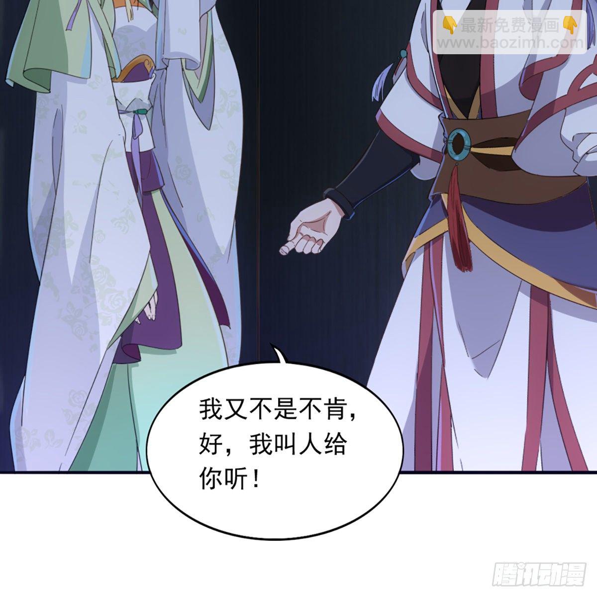 🍜倚天屠龙记 第一百三十一话 孤男寡女羞香足 第11页