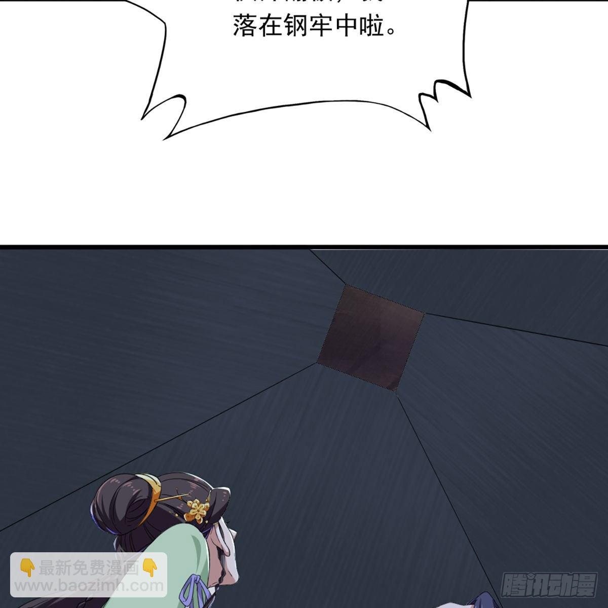 🍜倚天屠龙记 第一百三十一话 孤男寡女羞香足 第14页