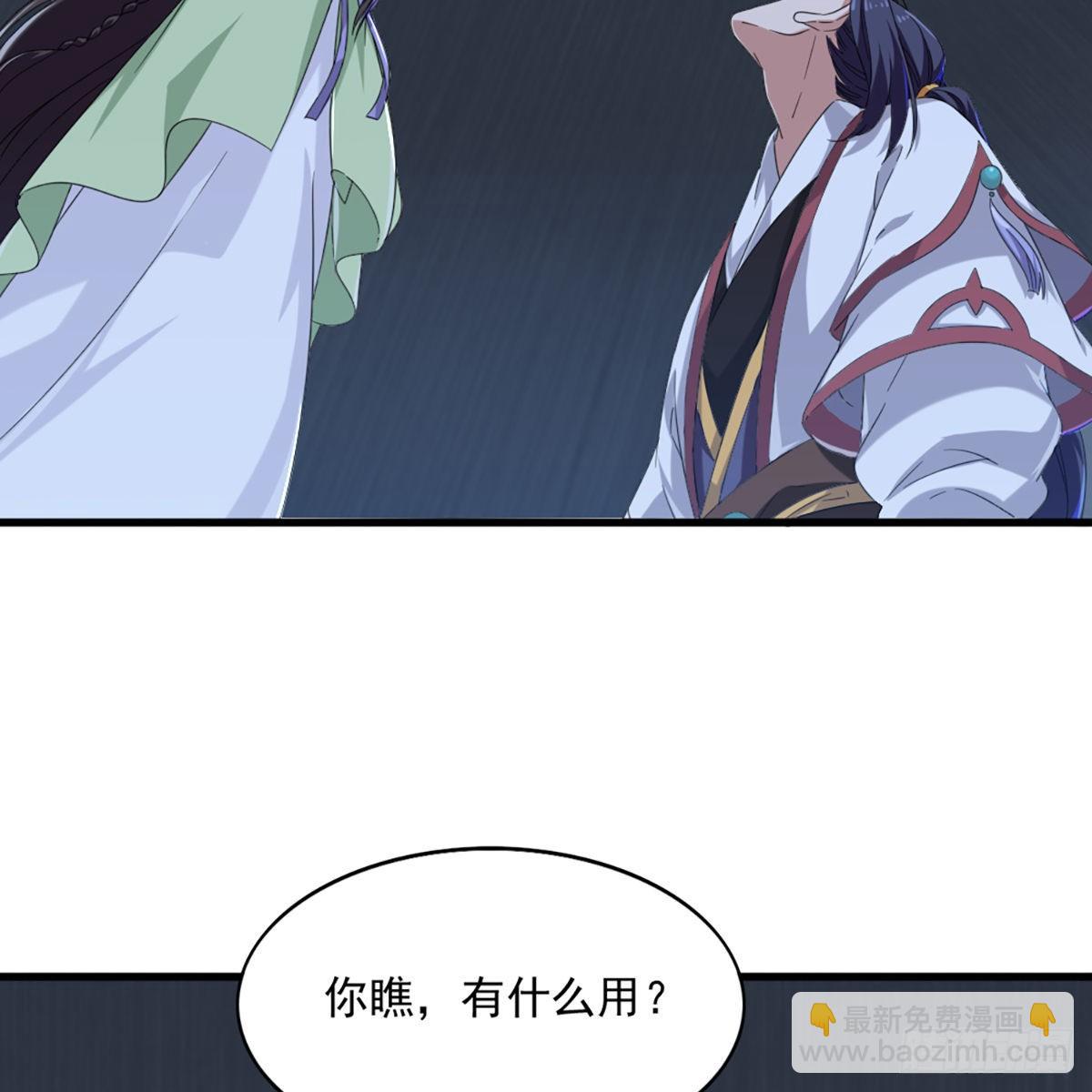 🍜倚天屠龙记 第一百三十一话 孤男寡女羞香足 第15页
