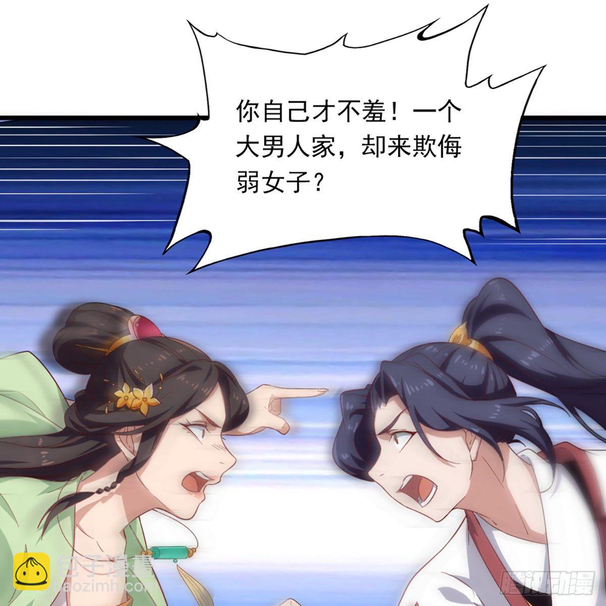 🍜倚天屠龙记 第一百三十一话 孤男寡女羞香足 第19页