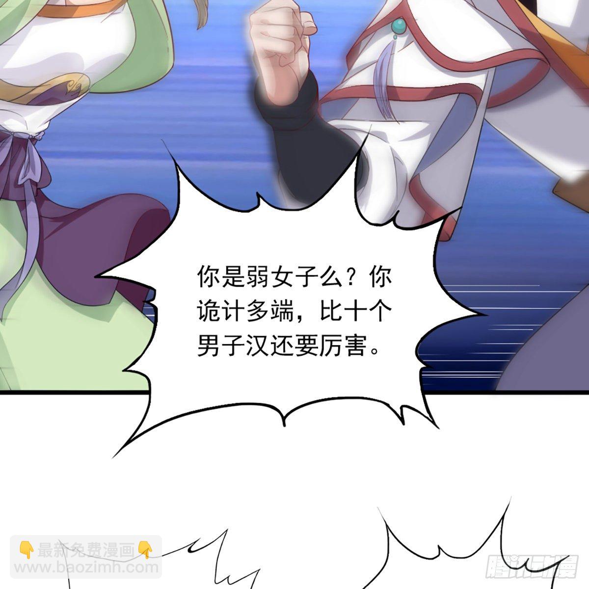 🍜倚天屠龙记 第一百三十一话 孤男寡女羞香足 第20页