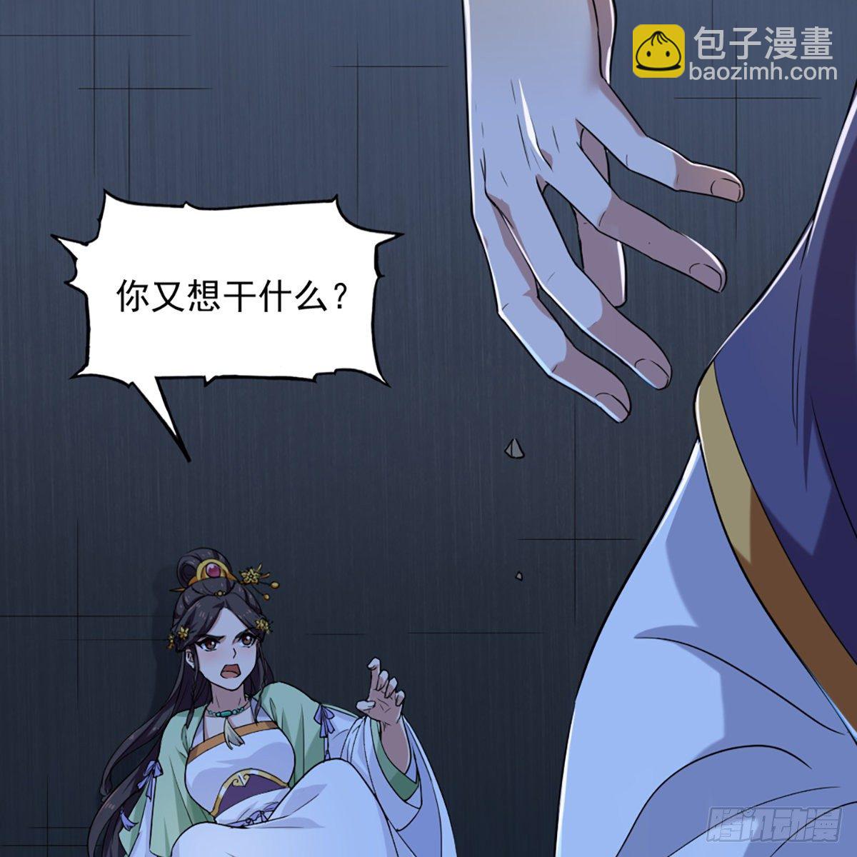 🍜倚天屠龙记 第一百三十一话 孤男寡女羞香足 第27页