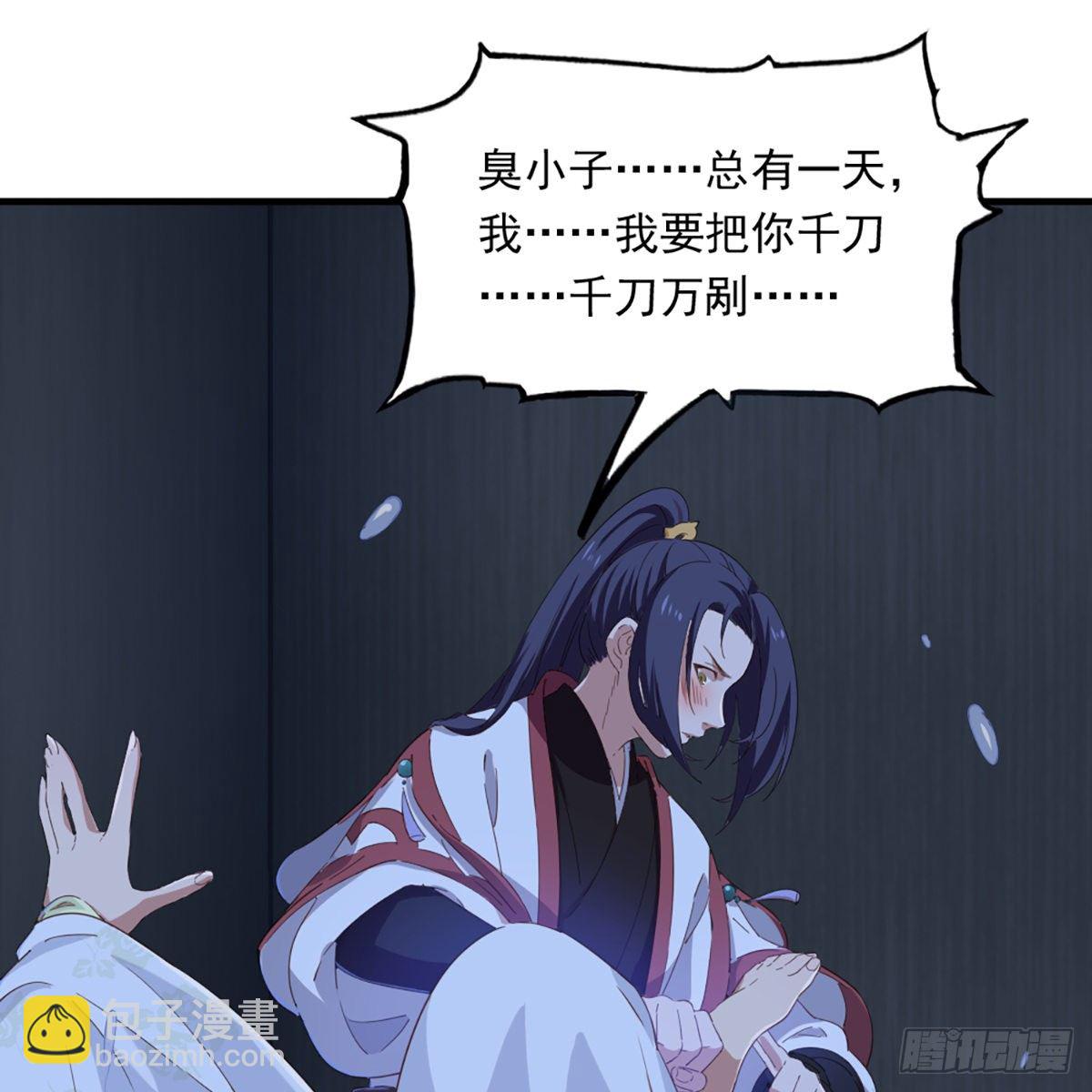 🍜倚天屠龙记 第一百三十一话 孤男寡女羞香足 第42页
